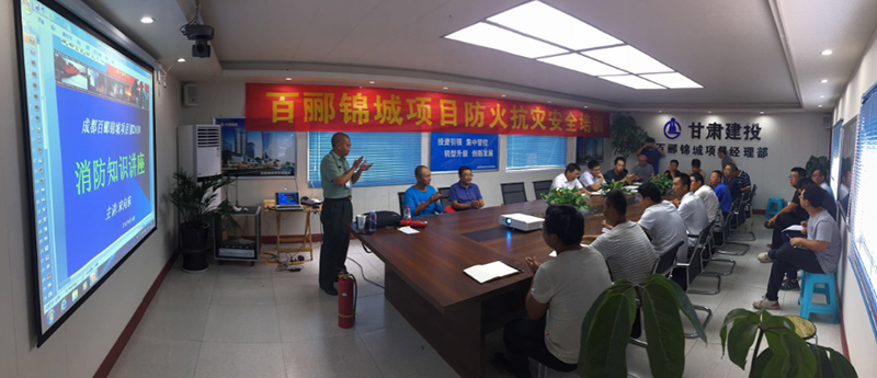 蓉樾公司開展消防安全培訓