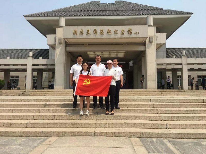 【不忘初心、牢記使命】天津分公司開展“不忘初心 牢記使命”主題黨日活動