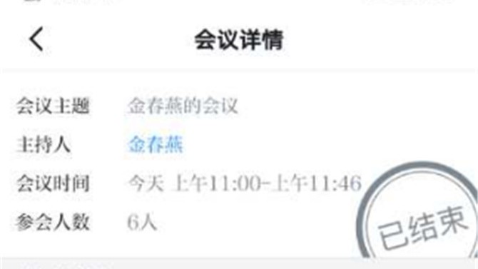 置業(yè)公司上海公司黨支部召開(kāi)“學(xué)習(xí)強(qiáng)國(guó)”視頻會(huì)議，助力疫情防控工作