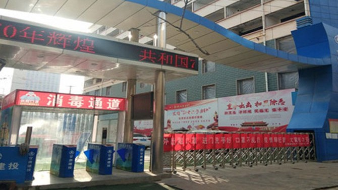 “疫情防控和復(fù)工復(fù)產(chǎn)”蘭州分 公司在行動(dòng)