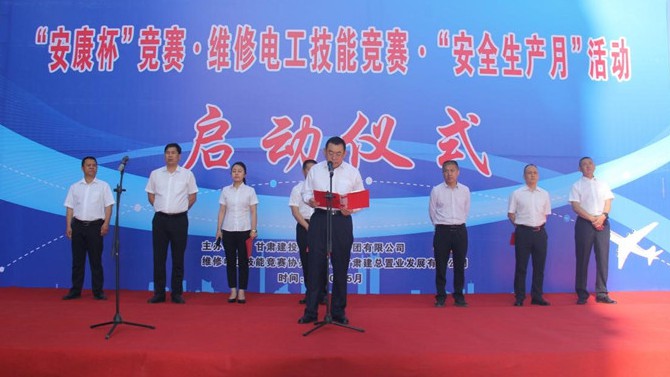 物業(yè)集團(tuán) 置業(yè)公司聯(lián)合舉辦 維修電工技能競(jìng)賽