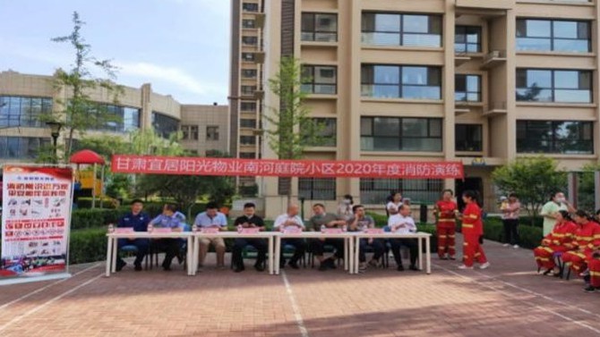 消除消防隱患 筑牢安全防線 —宜居陽光物業(yè)南河庭院服務(wù)中心消防演練活動(dòng)順利舉辦