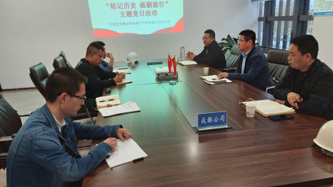 “銘記歷史、砥礪前行”