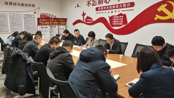 天水分公司落實(shí)總經(jīng)理辦公會(huì)會(huì)議精神