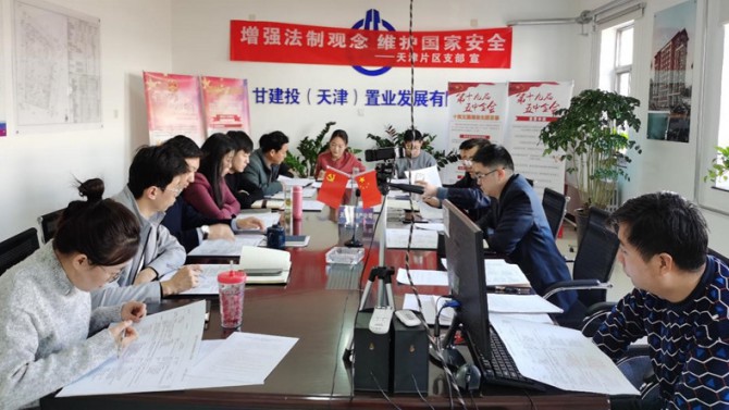 天津公司落實(shí)2021年第一次總經(jīng)理辦公會(huì)會(huì)議精神