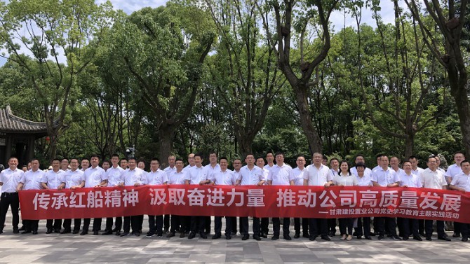 不忘初心 牢記使命 開(kāi)啟公司“十四五”發(fā)展新征程——甘肅建投置業(yè)公司黨建工作成果展示