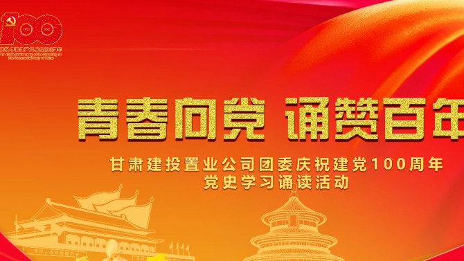 【慶祝建黨100周年】青春向黨 誦贊百年--《趙一曼的兩封遺書(shū)》