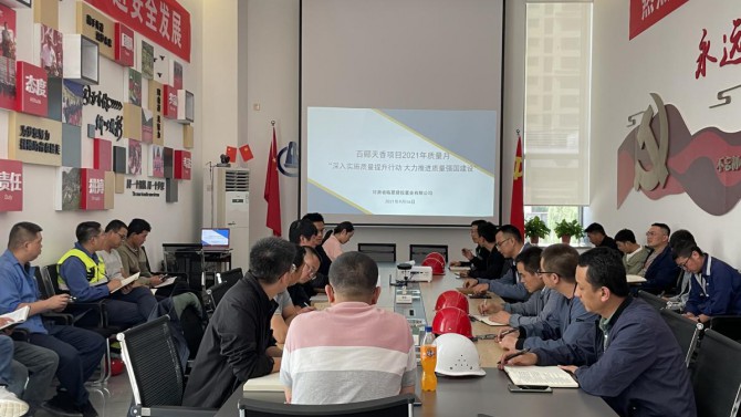 臨夏公司開展2021年質(zhì)量月活動