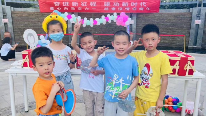 “奮進(jìn)新征程、建功新時(shí)代”---物業(yè)公司所屬物業(yè)中心相繼開(kāi)展“童心向黨慶六一、粽意深情迎端午”小區(qū)文化活動(dòng)