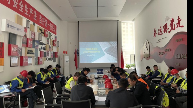 臨夏百酈天香項(xiàng)目組織開(kāi)展“安全生產(chǎn)月”活動(dòng)啟動(dòng)會(huì)