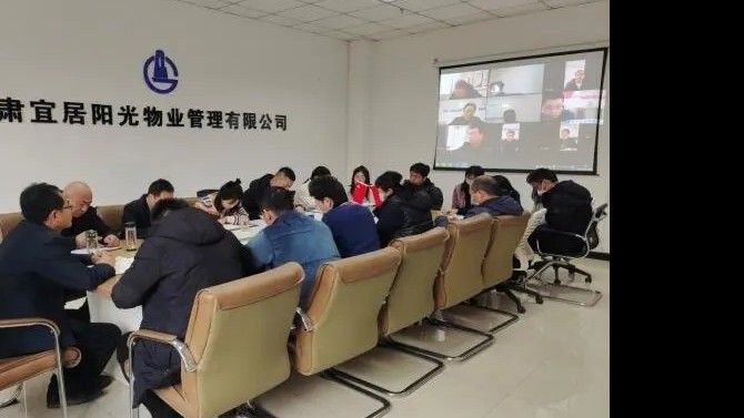 【三抓三促在行動(dòng)】物業(yè)公司召開(kāi)2023年第一次安全生產(chǎn)工作會(huì)議