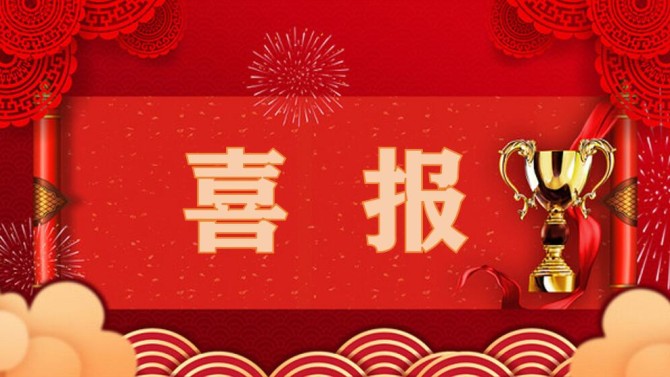 喜報(bào)！百酈錦城物業(yè)中心喜獲2023年度新都區(qū)物業(yè)行業(yè)先進(jìn)單位稱號(hào)