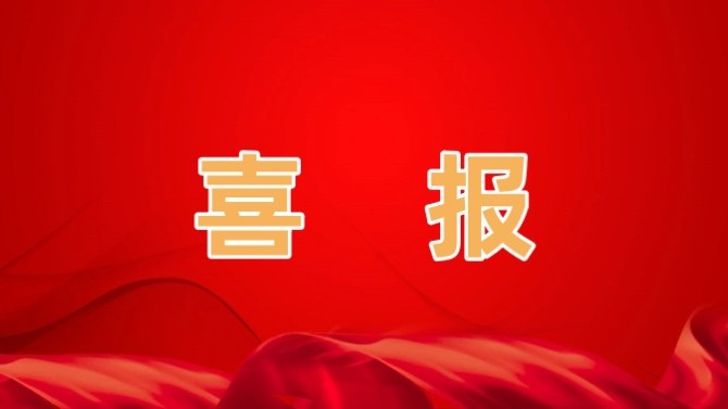 甘肅建總置業(yè)發(fā)展有限公司榮獲陶瓷面板與墻面連接結(jié)構(gòu)實用性專利證書