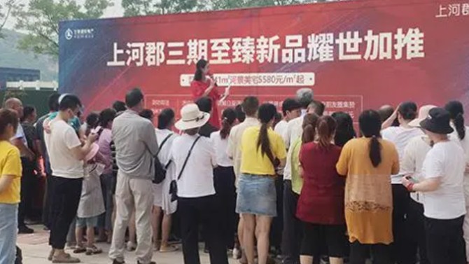 天水上河郡三期至臻新品 耀世加推